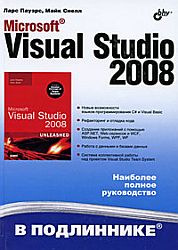Microsoft Visual Studio 2008